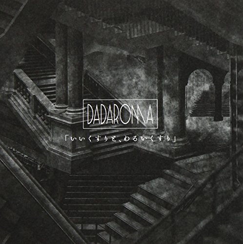 DADAROMA(ダダロマ) | V系バンドの経歴まとめサイト - vkdb（ブイケー